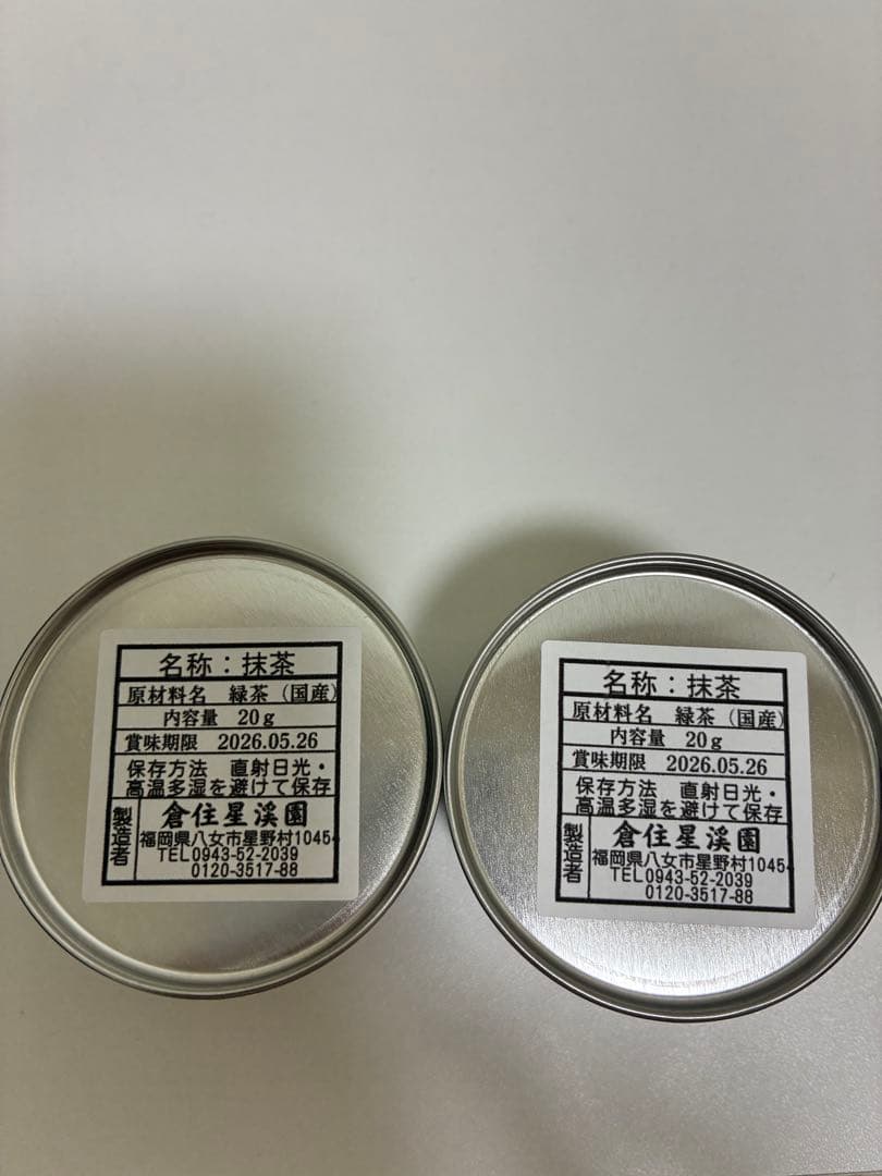 入手困難！！星野製茶園　抹茶　池の白40g×1 倉住星渓園　姫みどり20g×2
