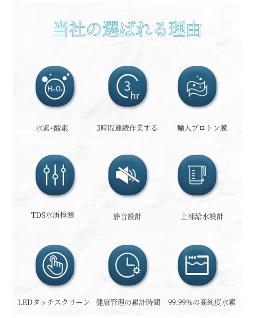 ポータブル水素酸素マシン　サクション水素吸入マシン水素純度　水素酸素生成器