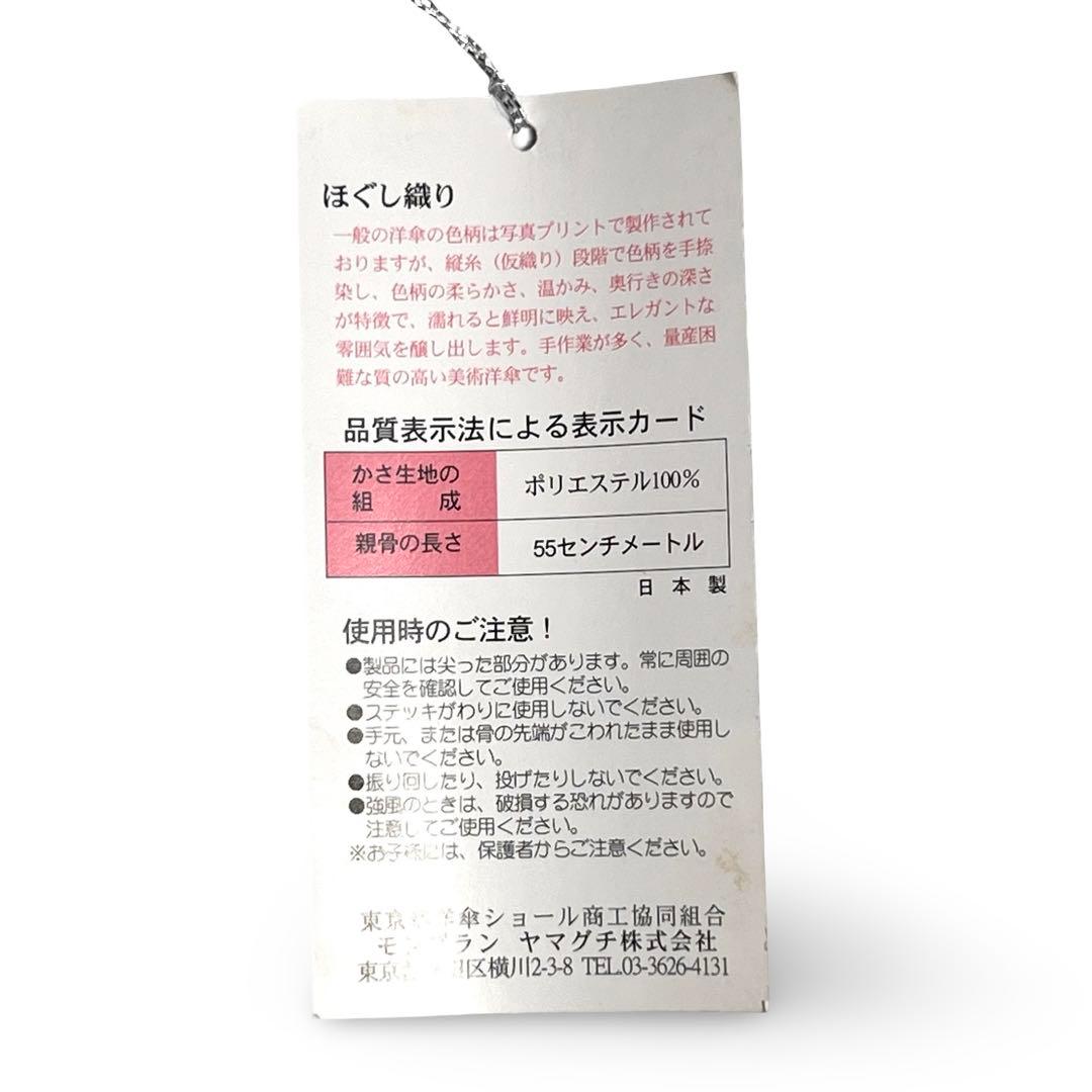 未使用品✨高級美術洋傘 モンブランヤマグチ 馬車柄 ほぐし織