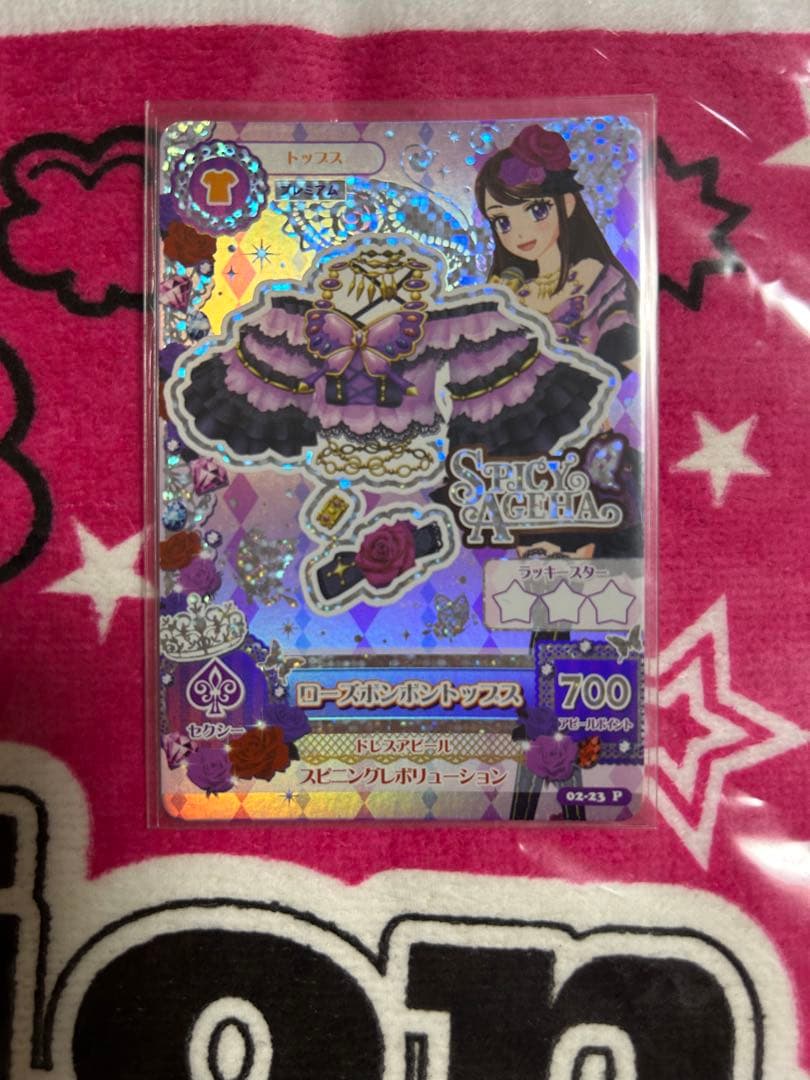 アイカツ！カード　ローズボンボンコーデ一式