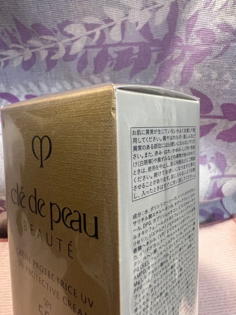 『未使用』クレドポー クレームUV n 50g 日焼け止め