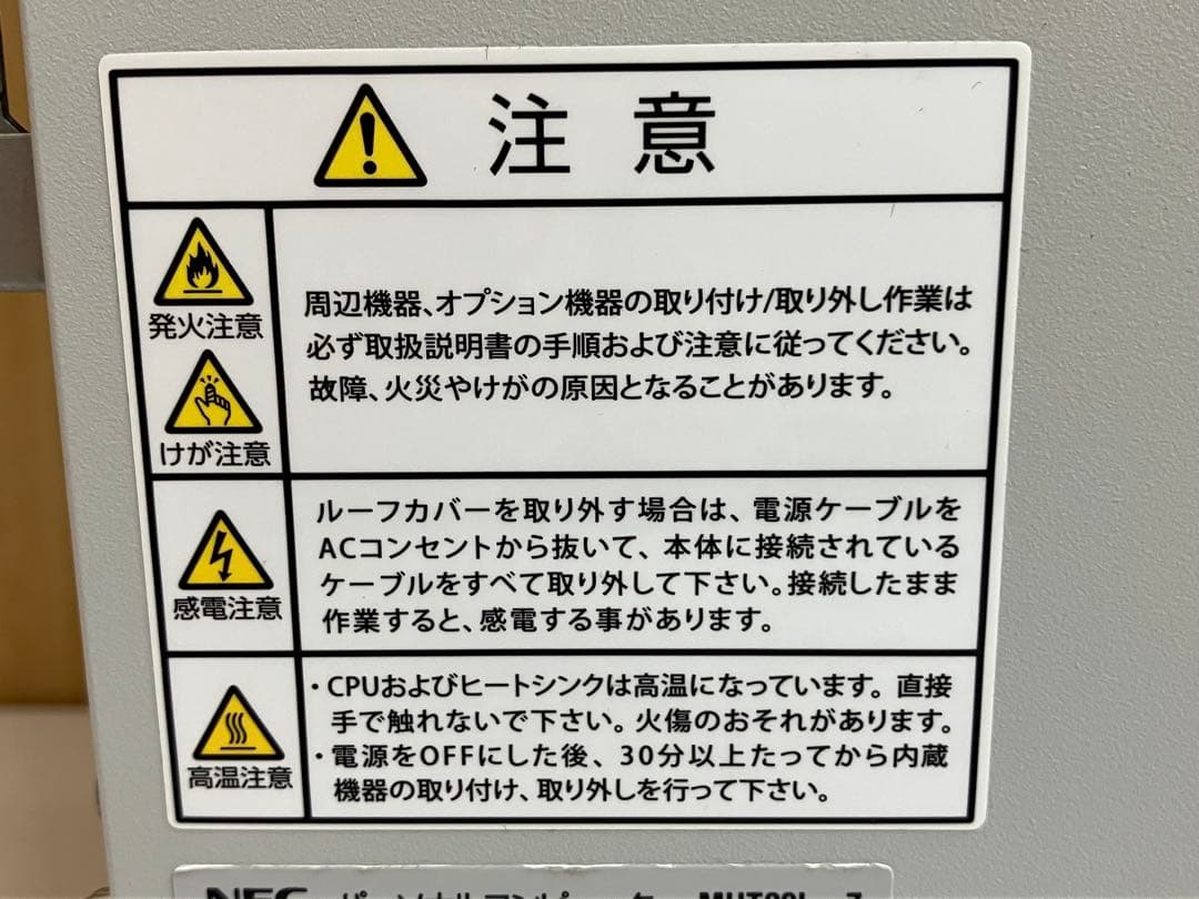 マサ　NEC Mate MUT29LZ6RCZ7 MUT29L-7