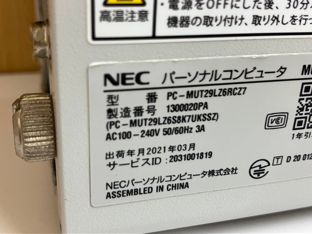 マサ　NEC Mate MUT29LZ6RCZ7 MUT29L-7