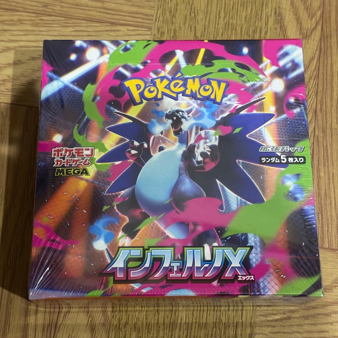 シュリンク付 ポケモンカードゲーム インフェルノX 1box ポケカ