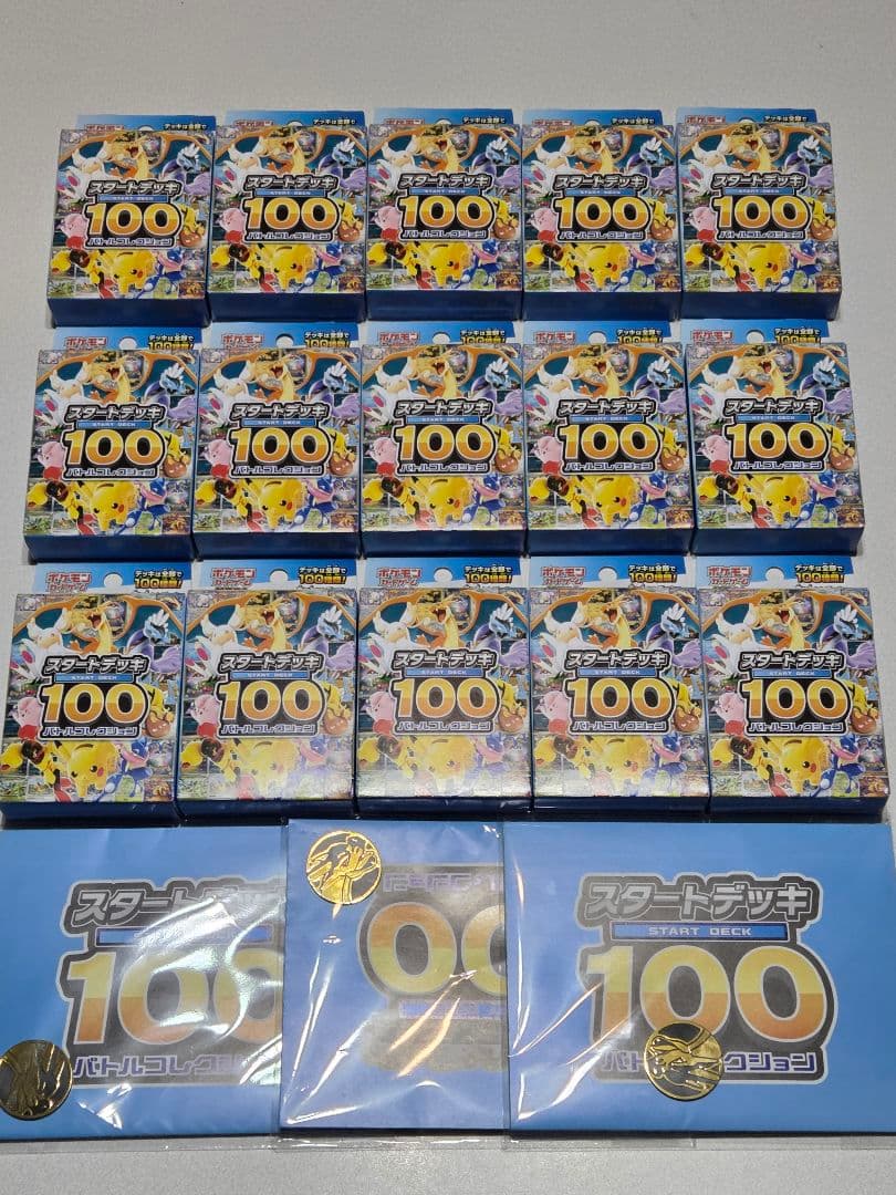 ポケモンカード スタートデッキ100 15個セット