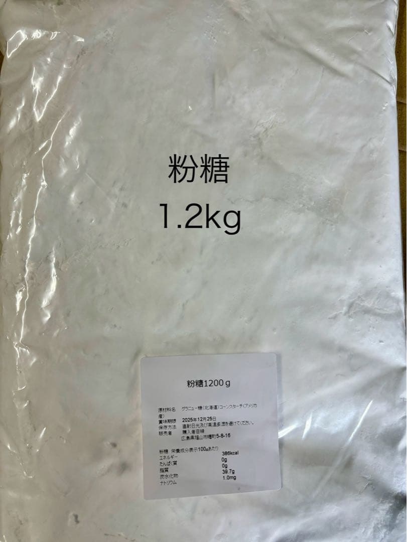 生くるみ1kg等11点