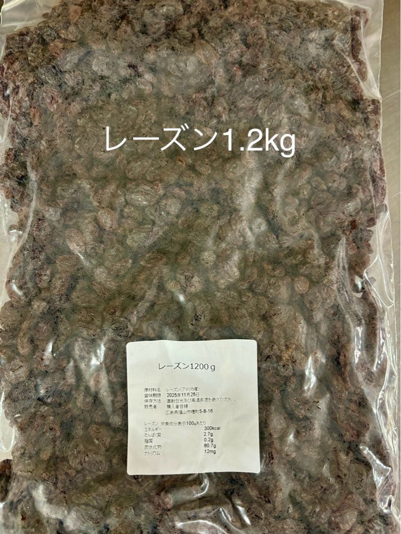 生くるみ1kg等11点