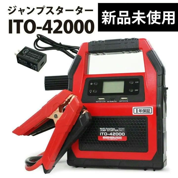 ITO-42000 88HOUSE ジャンプスターター