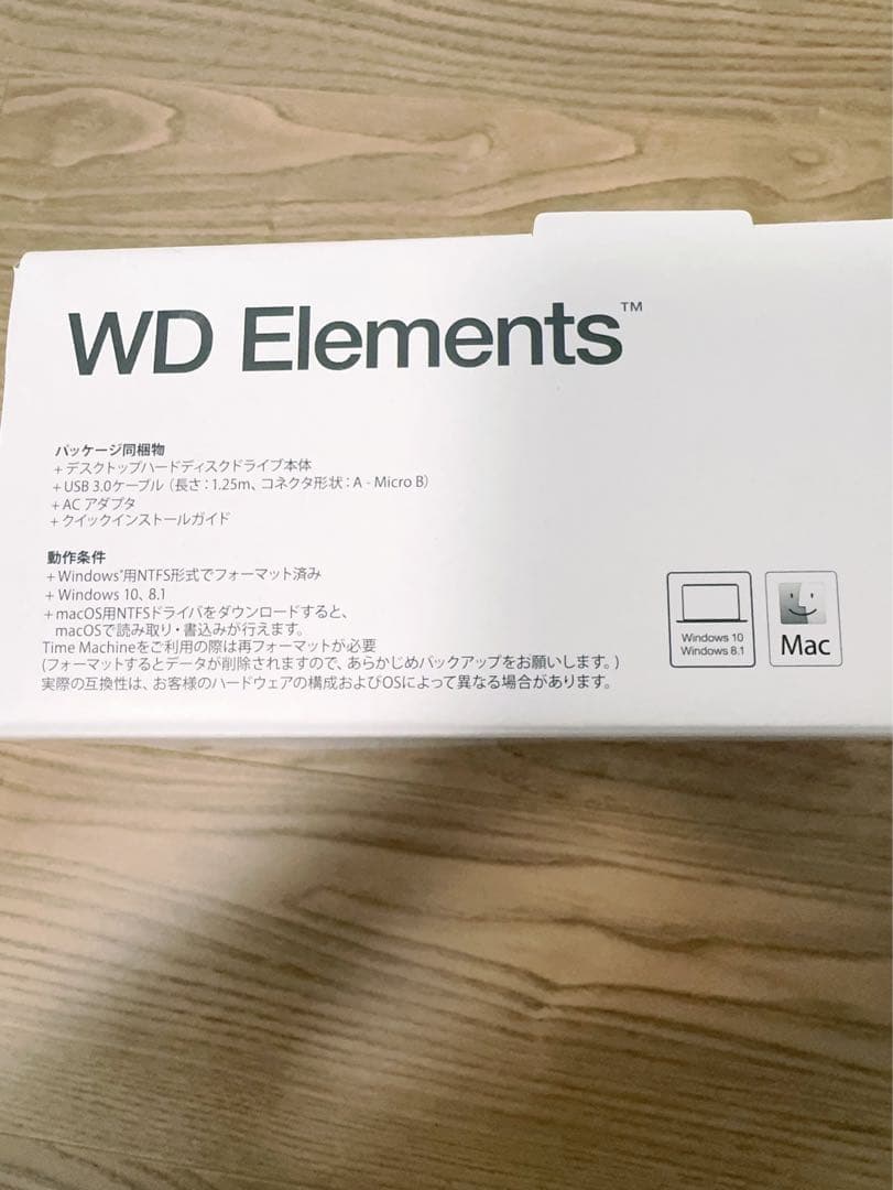ウエスタンデジタル(Western Digital)10TB外付けハードディスク