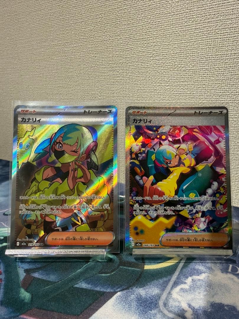 ポケモンカード　カナリィ　SAR & SR セット