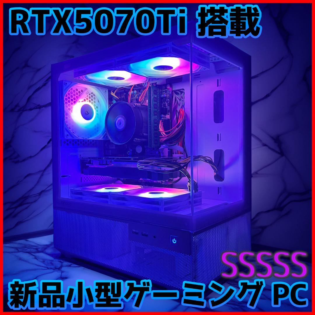 新品ケースゲーミングPC RTX5070Ti/Ryzen 7/新品SSD 1TB