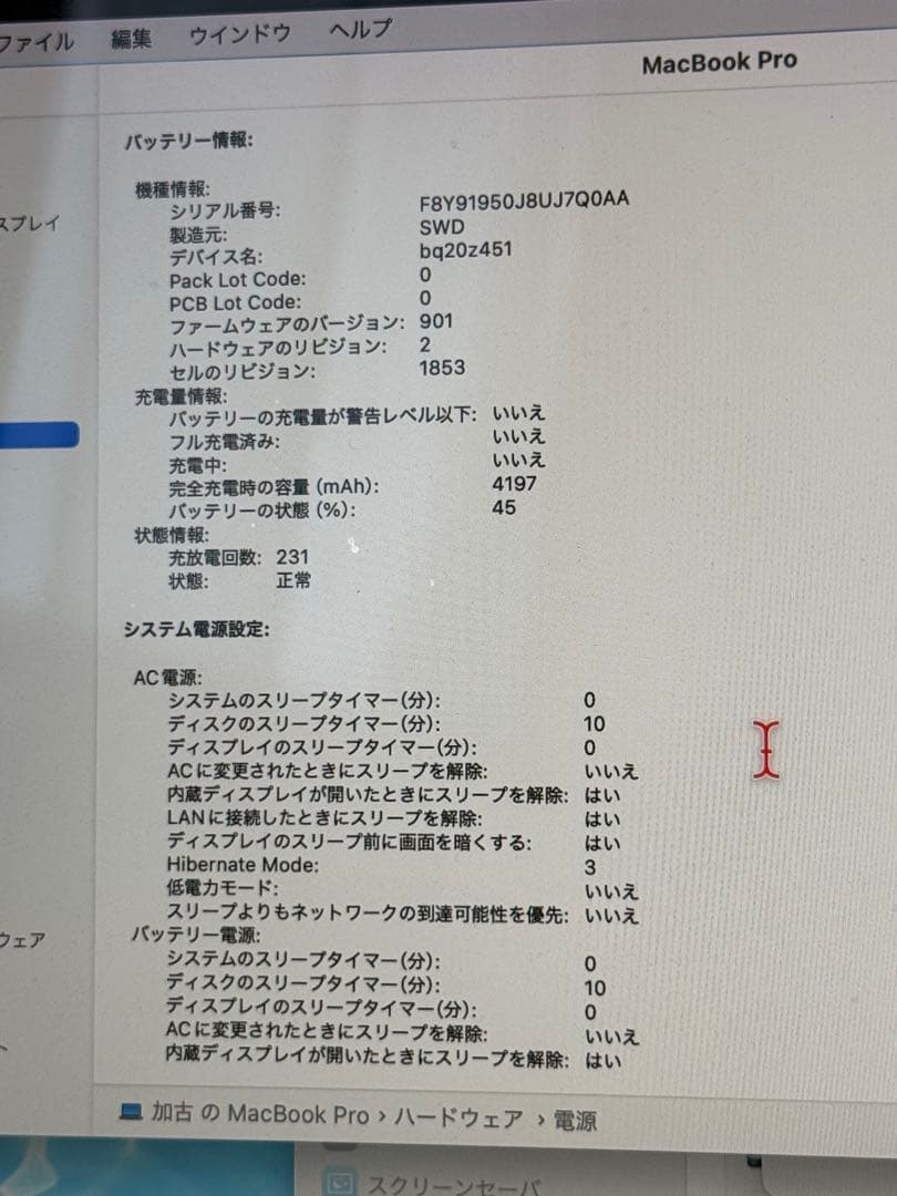 MacBook Pro 2019 13インチ メモリ4USBポート