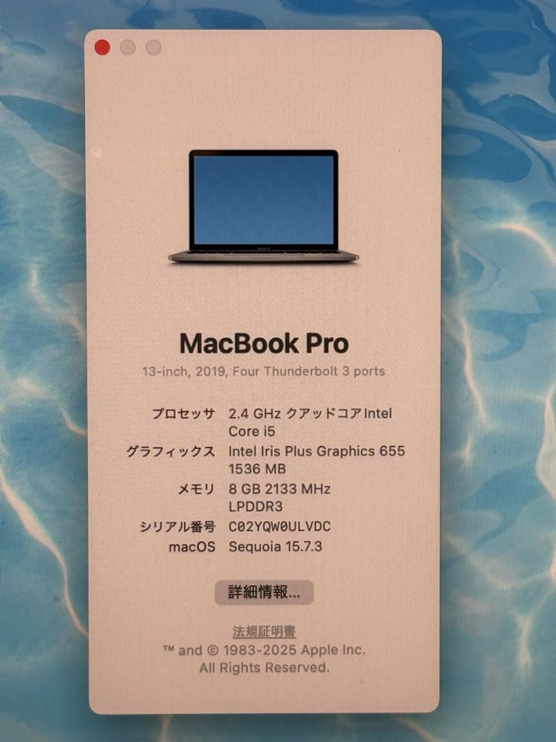 MacBook Pro 2019 13インチ メモリ4USBポート