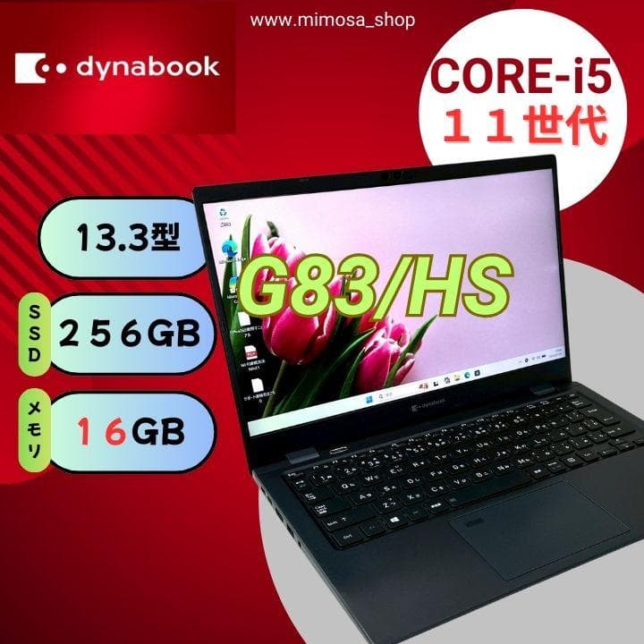 第11世代【i5搭載！G83/HS★16GB】13インチ ノートパソコン 763