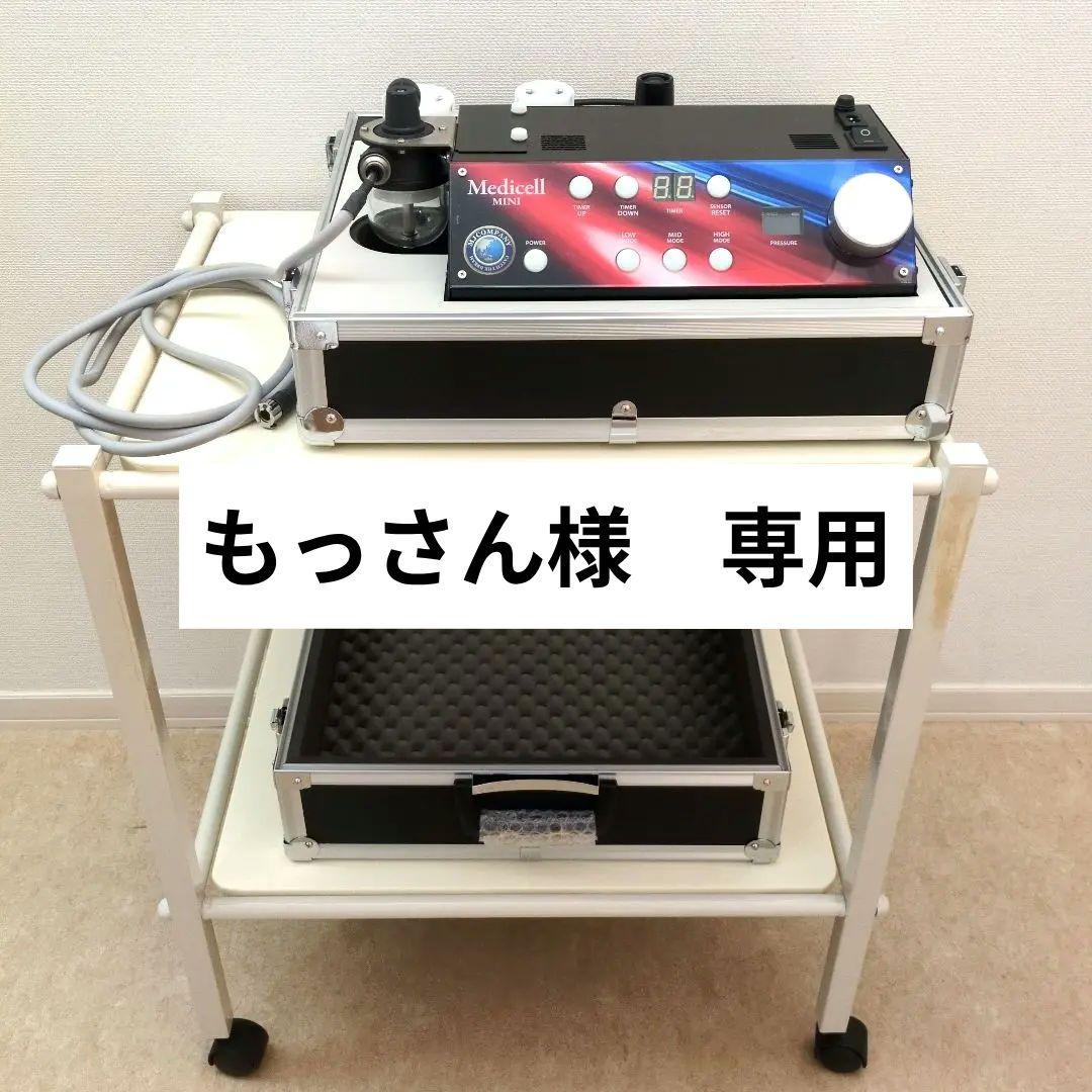 「値下げ」Medicell Mini メディセルミニ　筋膜リリース機器