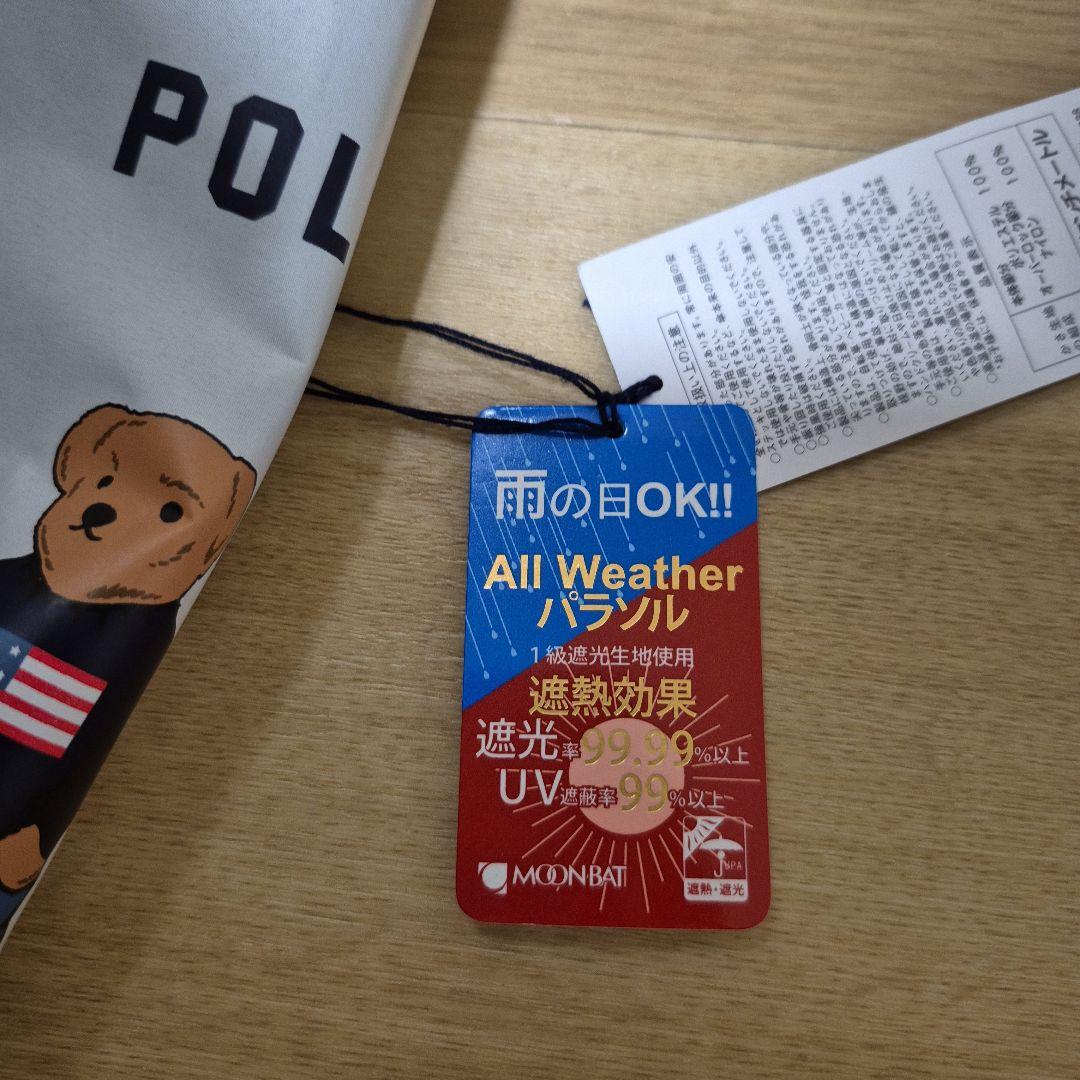 新品　ラルフローレン　一級遮光　日傘　晴雨兼用　折り畳み　タグ付き