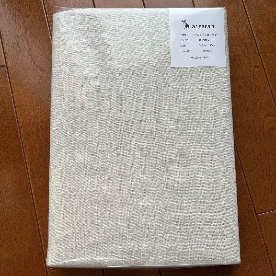 a*sarari 麻100% リネンダブルガーゼケット オフホワイト　新品未使用