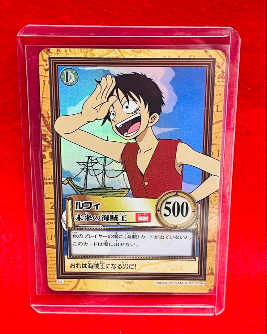 ワンピースカード　ハイパーバトル　カードダス　C01 ルフィ　未来の海賊王