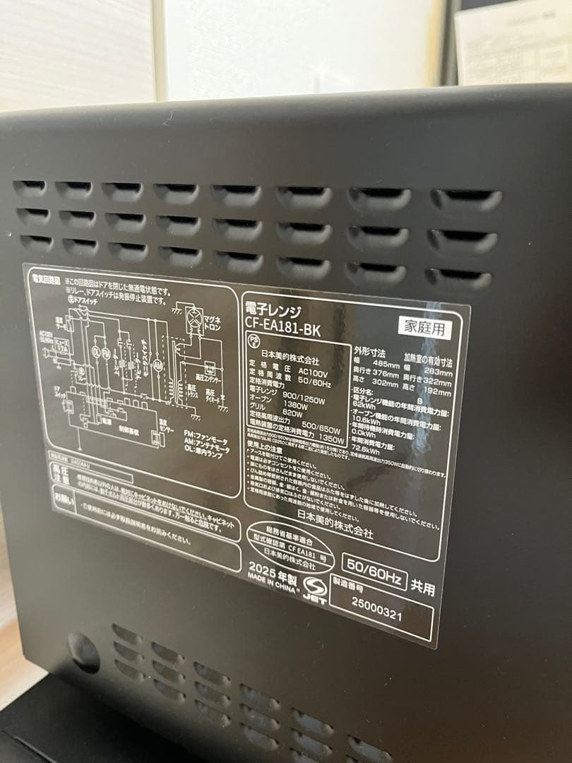 【最終セール】Comfee オーブンレンジ