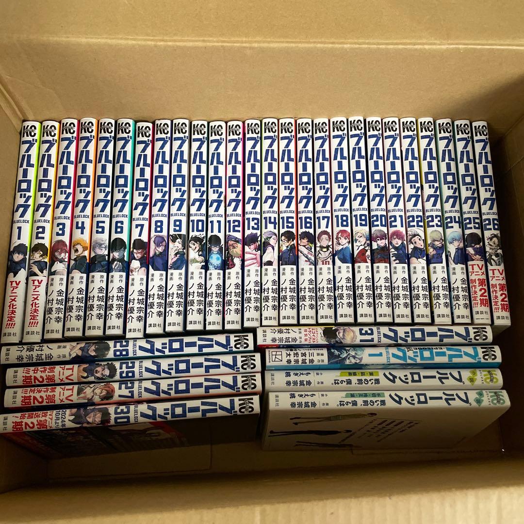 ブルーロック　1-31巻　その他　セット