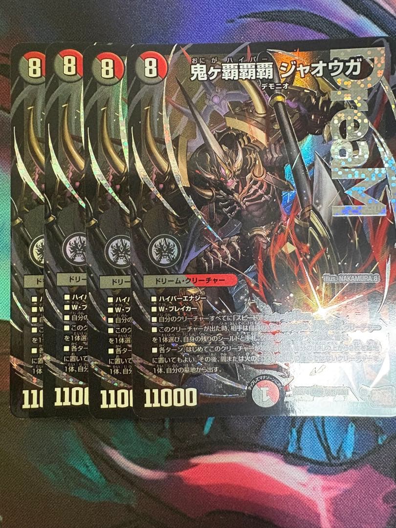 鬼ヶ覇覇覇　ジャオウガ　おにがハイパージャオウガ　4枚セット