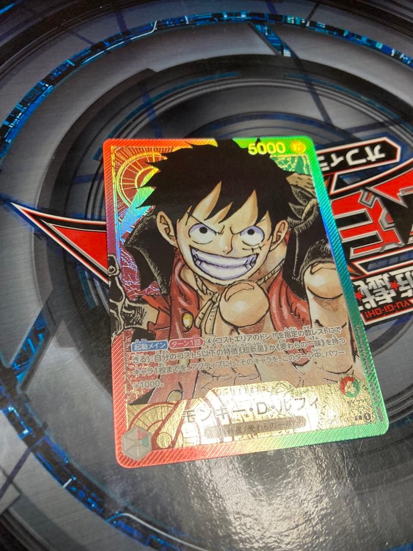 モンキー・D・ルフィ　リーダーパラレル　ワンピースカード　OP01