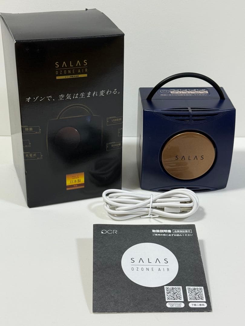 オゾンエアーサラス SALAS サラス