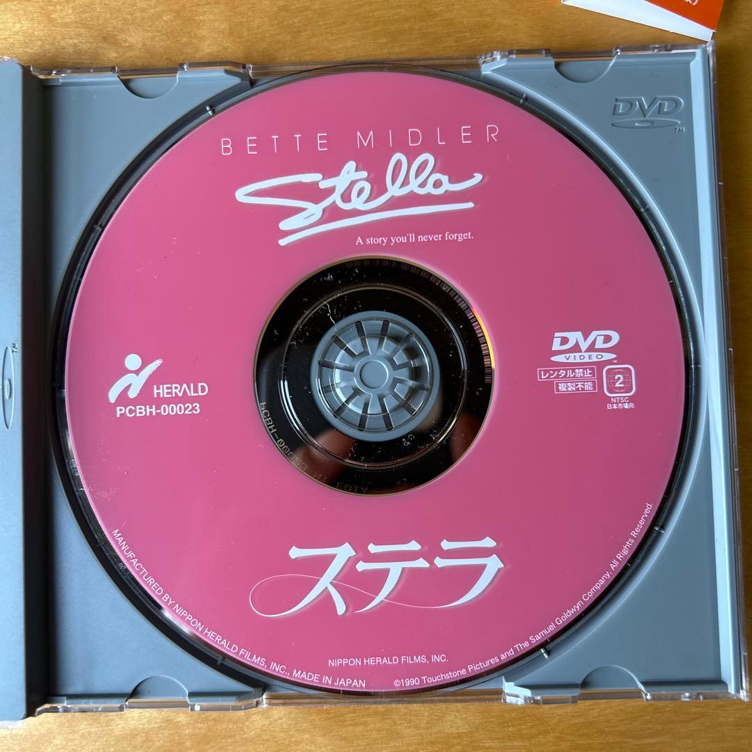 た*ち様 廃盤　ステラ('90米) DVD ベット・ミドラー