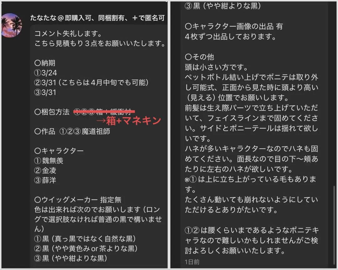 たなたな@即購入可、同梱割有、＋で匿名可
