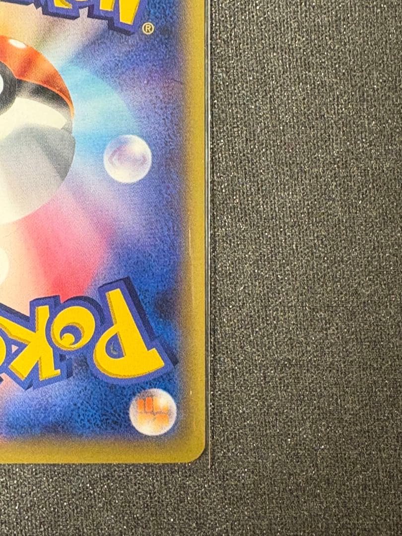 ピカチュウ LV.16 HP60 ポケモンカード