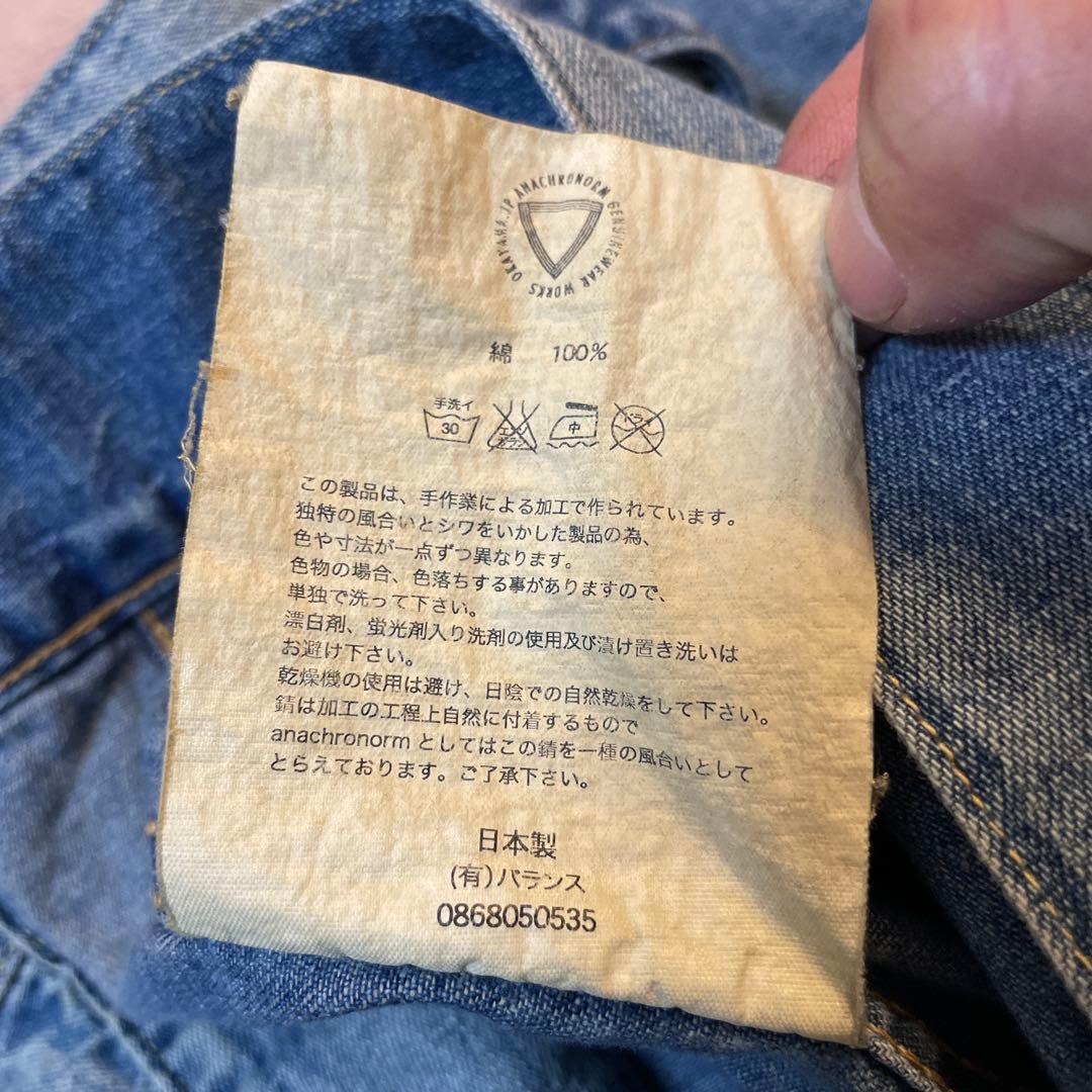 アナクロノームデニムジャケット1stタイプエイジングウォッシュ
