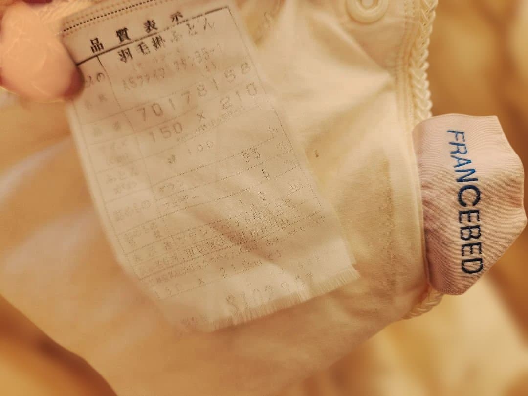 FRANCEBED 高級羽毛掛け布団 150x210cm ペア