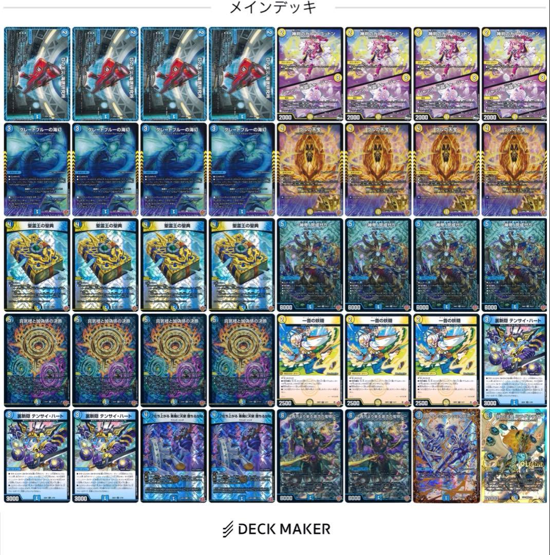 L*n様 【即日発送】cs入賞構築 ドロマー神帝　青白神帝　スリーブ付属