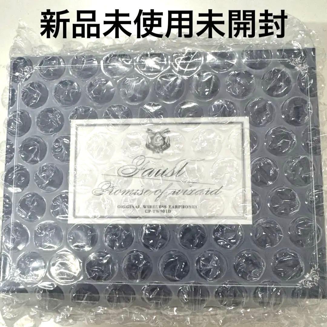 【新品未使用未開封】魔法使いの約束 ファウスト イヤホン