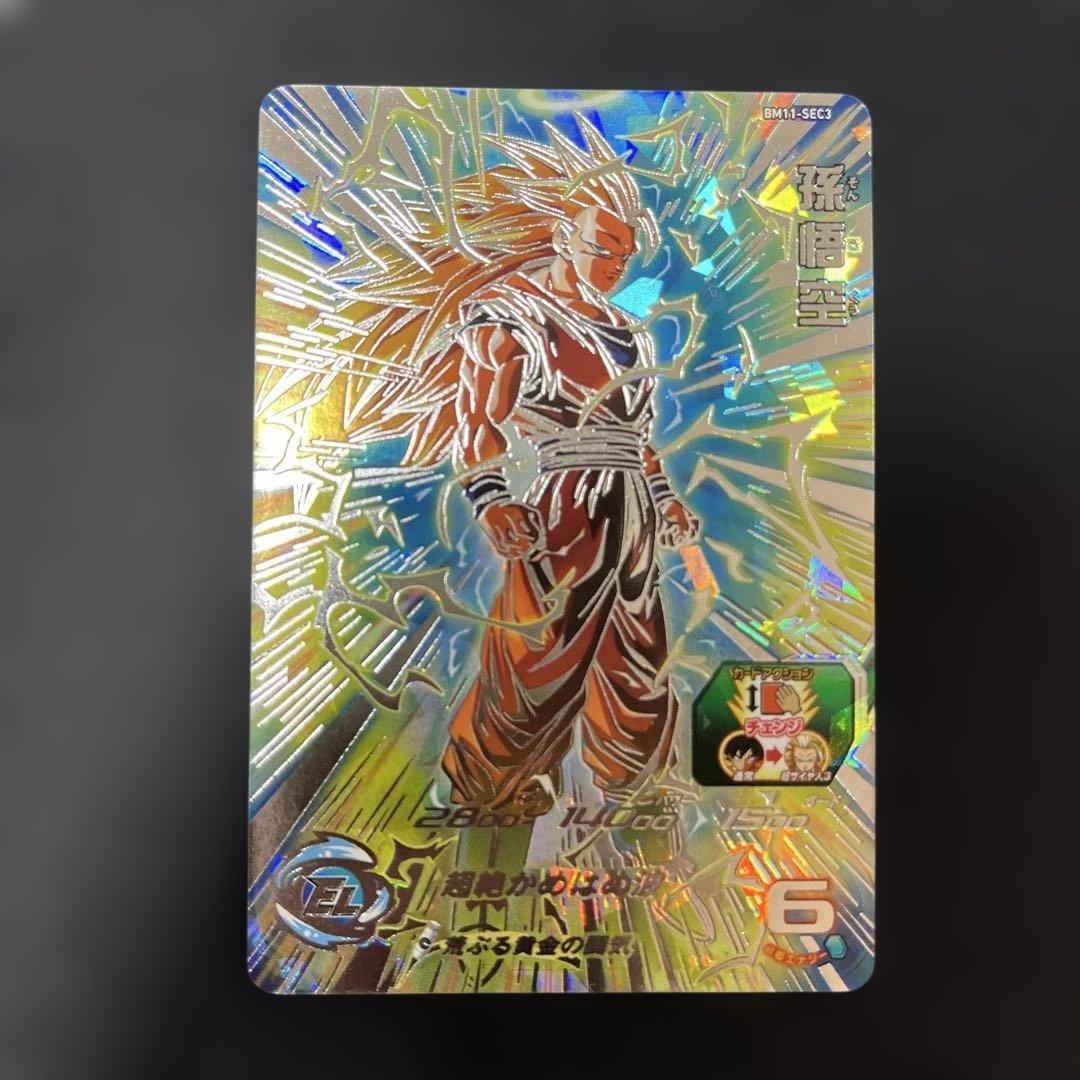 スーパードラゴンボールヒーローズ　bm11-sec3 孫悟空