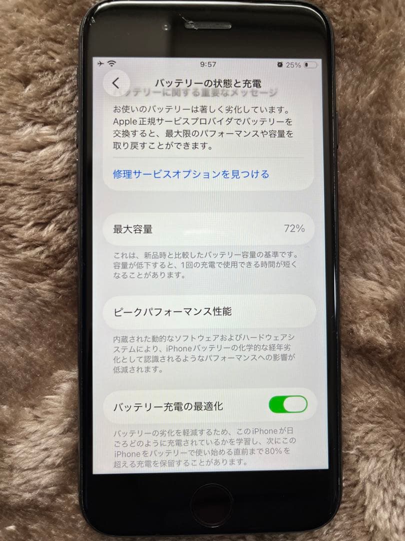 Apple iPhone SE (第2世代) ブラック　128GB