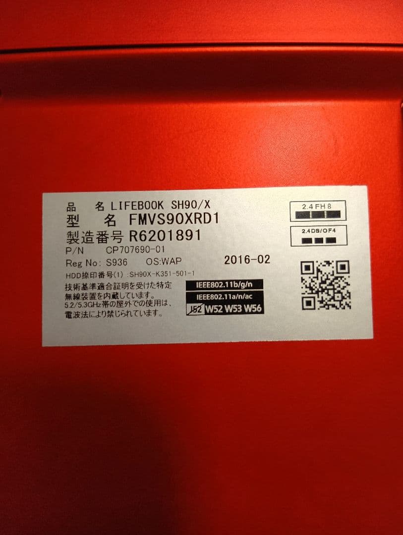 富士通lifebook SH90/X