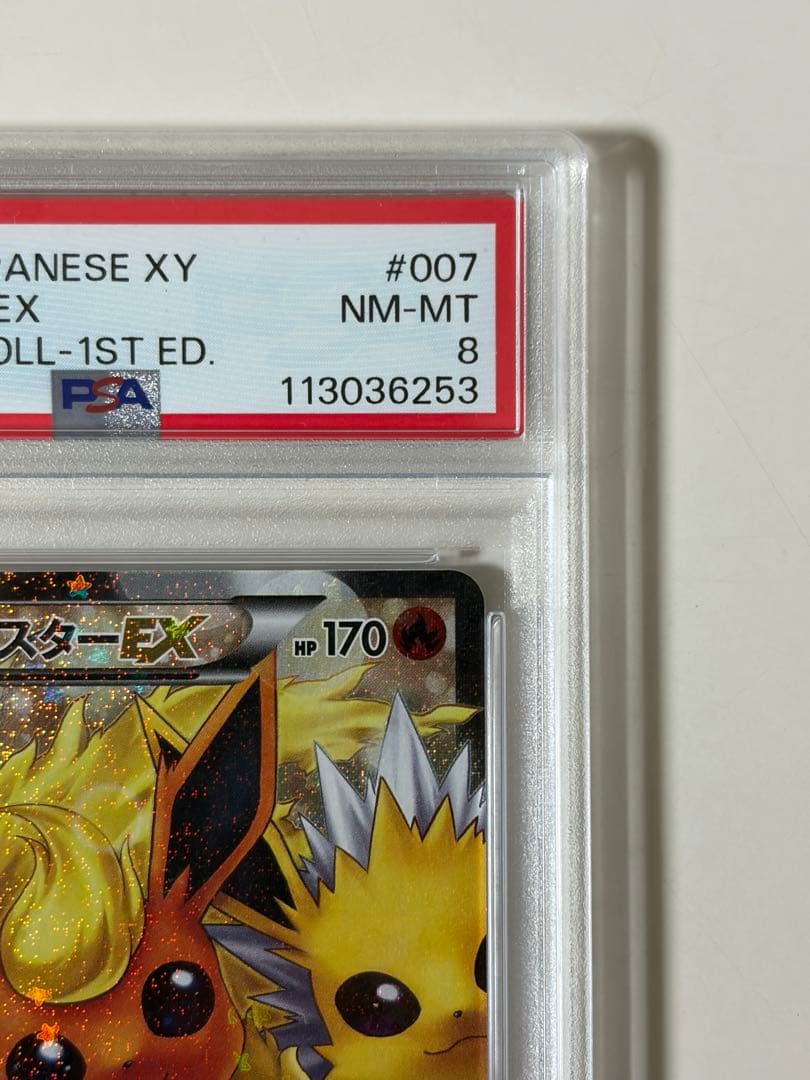【psa8】ブースターEX RR CP3 ポケキュンコレクション 007/032