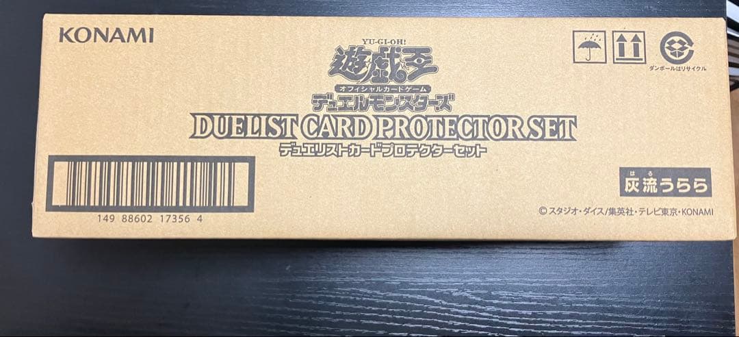 灰流うらら　プロテクター　未開封カートン