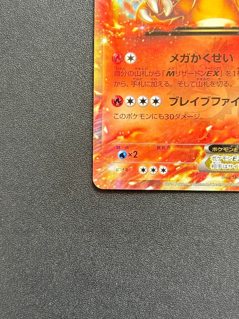 リザードンEX プロモ コロコロコミック