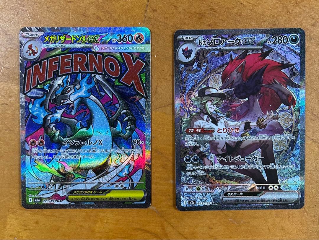 メガリザードンX EX & メガソルガレオX EX セット