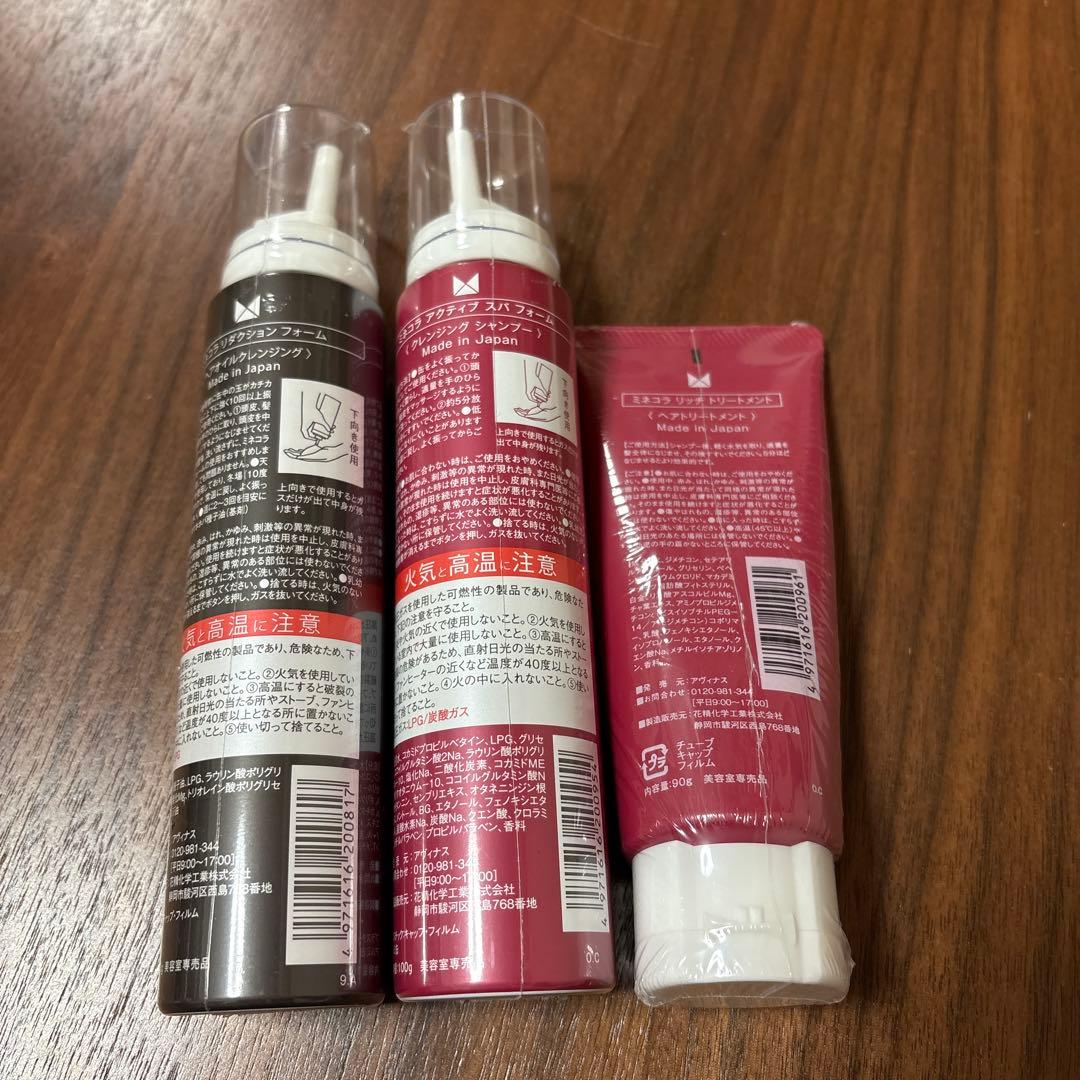 Minecolla ヘアケア 3点セット