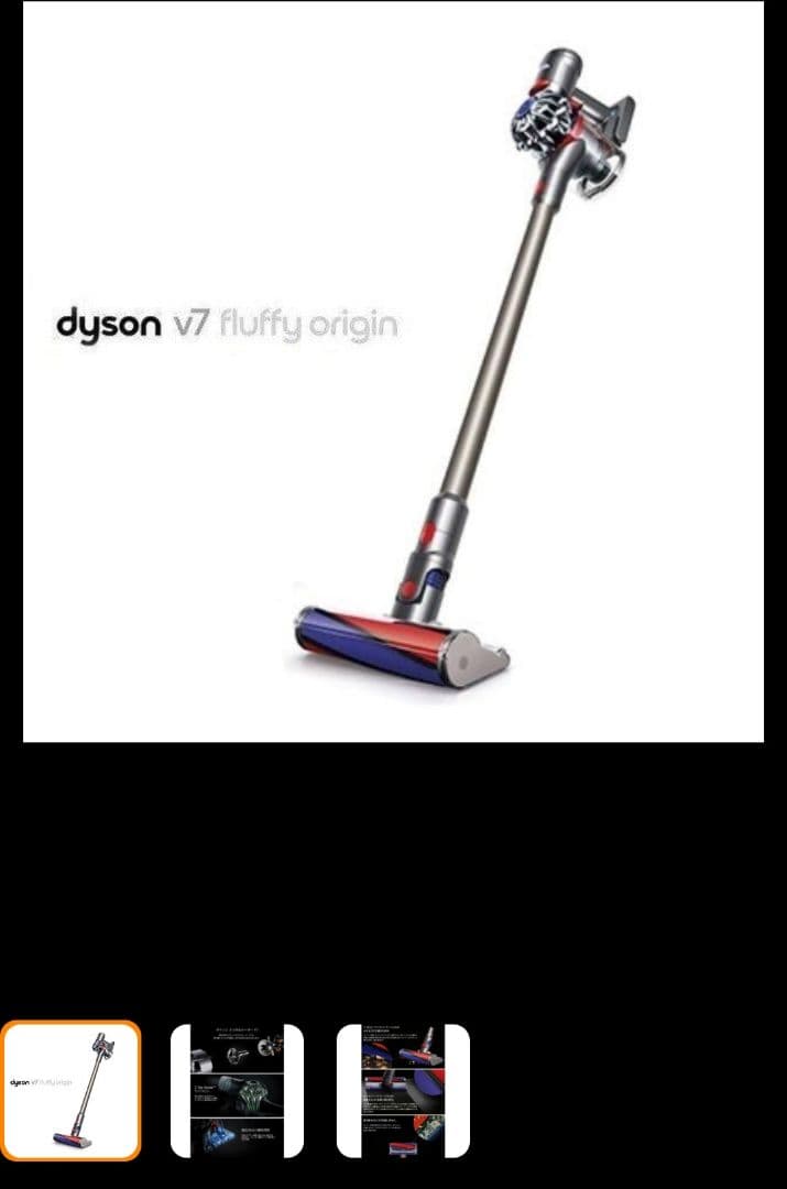 【新品▪️未使用】dyson V7 Fluffy Origin SV11TI