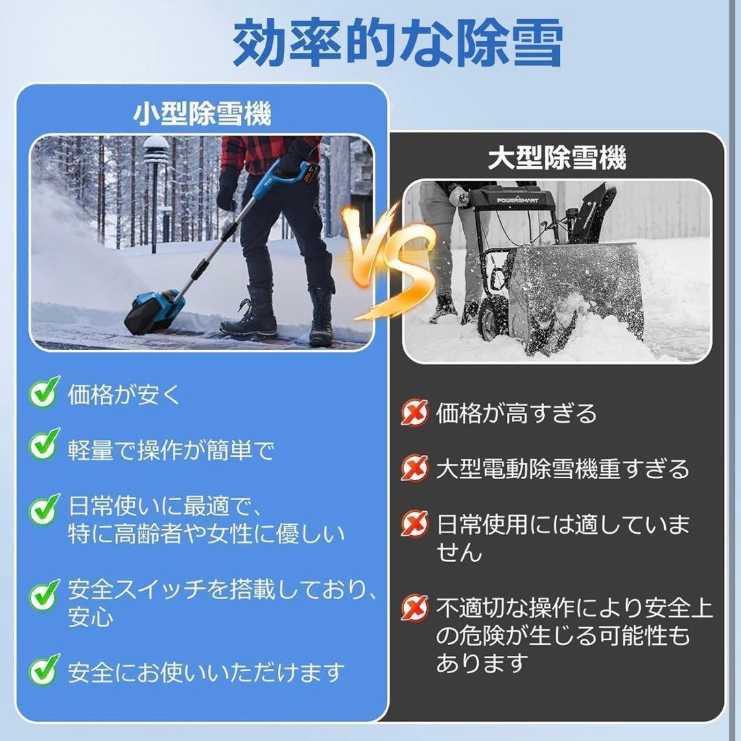 電動除雪機 除雪器具 除雪スコップ 雪かき コードレス 充電式 バッテリー付