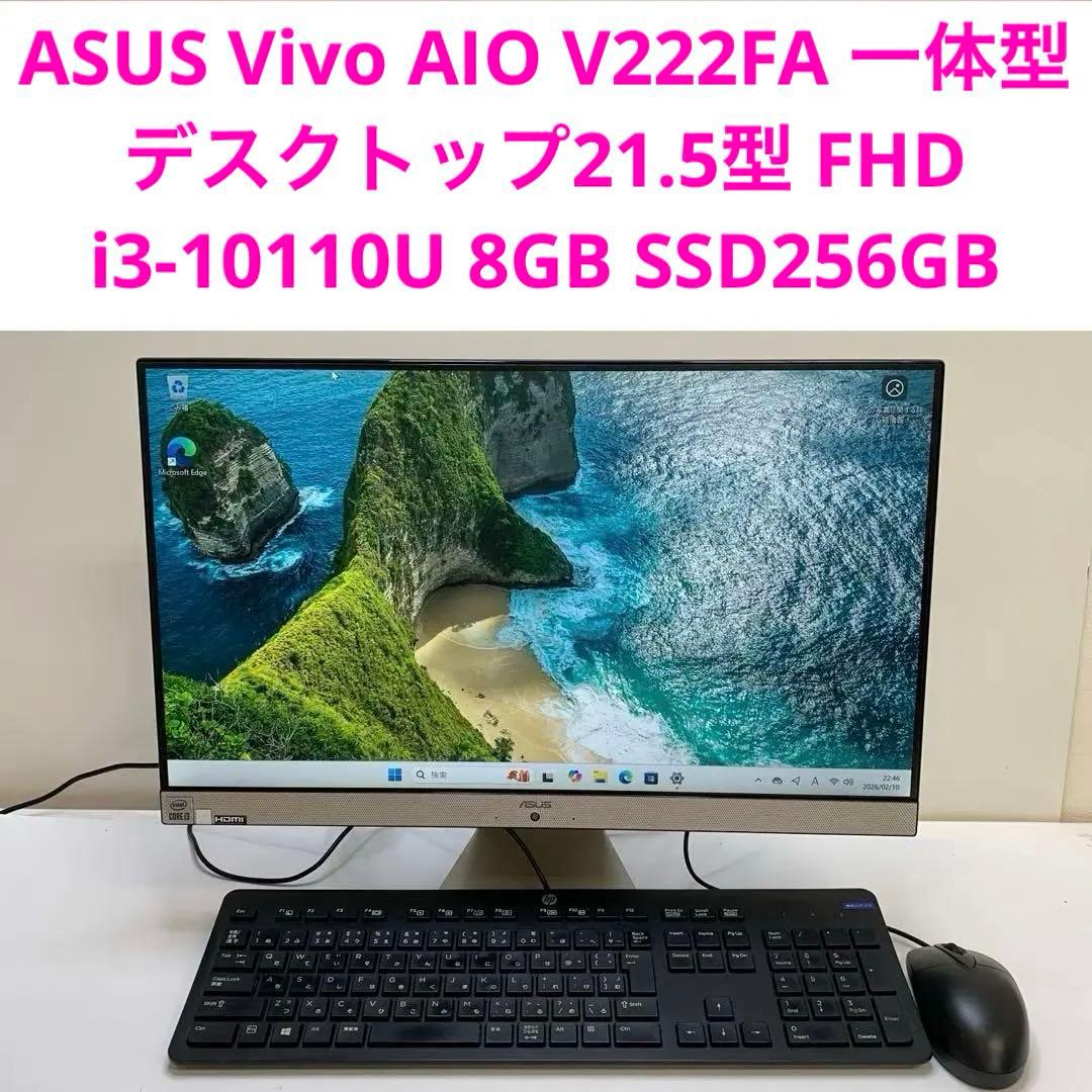Windowsデスクトップ ASUS Vivo AIO 21.5 i3-10110U 8GBSSD256GB