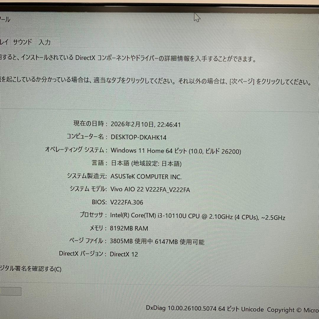 Windowsデスクトップ ASUS Vivo AIO 21.5 i3-10110U 8GBSSD256GB