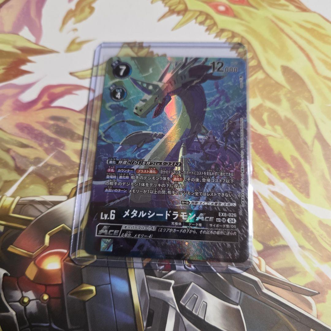 EX8 メタルシードラモン SP