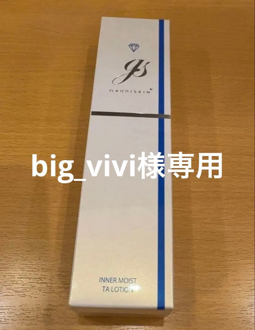 化粧水・ローション・トナー Gautiskin INNER MOIST TA LOTION 180ml