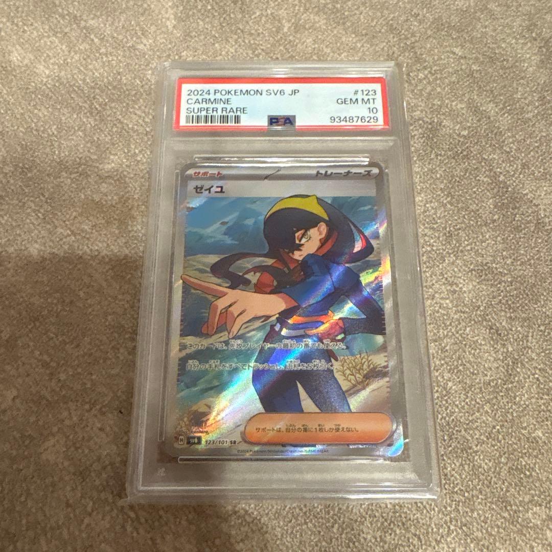 ポケモンカード　ゼイユ　sr psa10 123/101