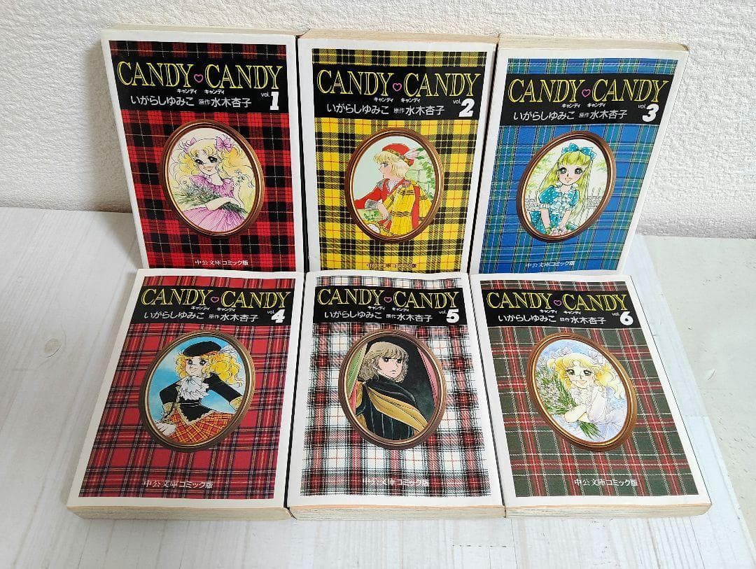 希少!キャンディキャンディ （絶版）全巻　6冊セット　文庫版　中央文庫　4冊初版